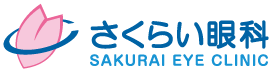 さくらい眼科採用サイト